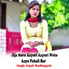 About Jija Moro Aayori Aayori Woto Aayo Pahali Bar Song